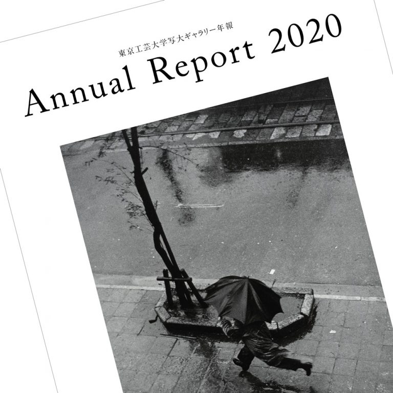 写大ギャラリー アニュアルレポート 2020
