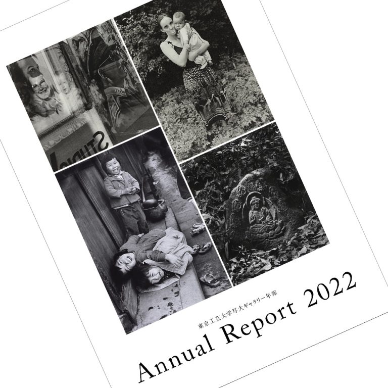 東京工芸大学写大ギャラリー年報 Annual Report 2022